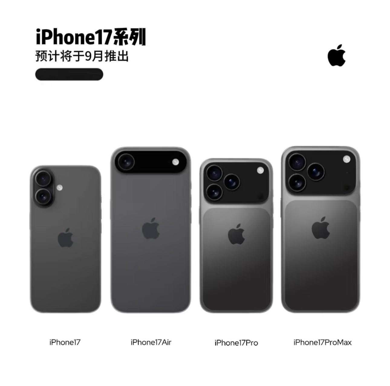 苹果17长这样?现在入手16还划算吗?